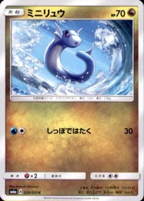 Pokemon Japanese SM6a Dragon Storm C Dratini 026/053 Foto 1 de 2