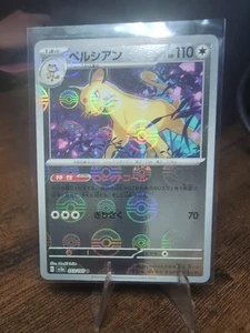 Persian 053/165 Near Mint Pokeball Reverse Holo 151 Japanese Pokemon SV2a 2023 - Bild 1 von 2