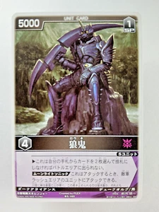 Duke Org Rouki - RS-165 - Rangers Strike (carta TCG giapponese) Super Sentai Power - Foto 1 di 2