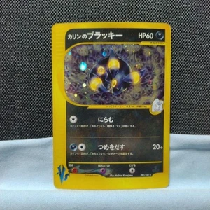 Karen's Blacky Umbreon F/S 1st Edition 091/141 Pokemon Card Japanese - Picture 1 of 11