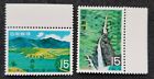 [SJ] Japan Quasi National Park 1969 Nagisan Mountain River Waterfall (stamp) MNH