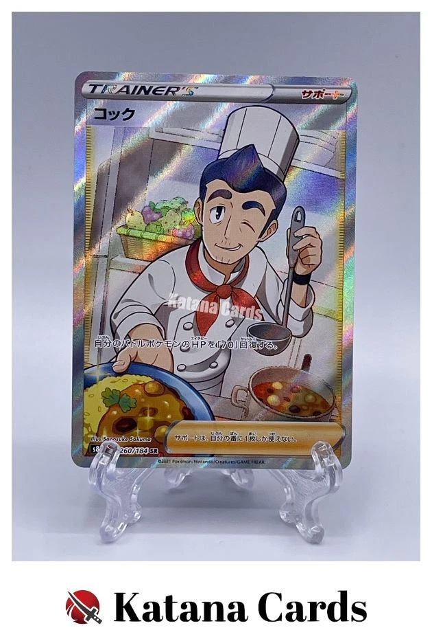 EX/NM Pokemon Cards Cook Super Rare (SR) 260/184 S8b Japanese - Image 1 of 4