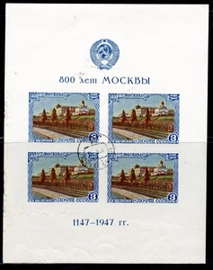 RUSSIA 1956 800th Anniversary MS vfu. SG MS 1300b. Cat £80. - Picture 1 of 1
