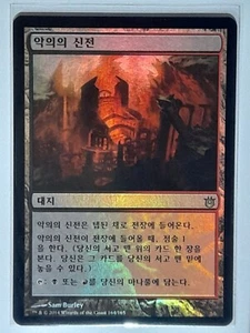 (Foil) [NM] MTG Korean, Born of the Gods, 1 x Temple of Malice - Picture 1 of 1