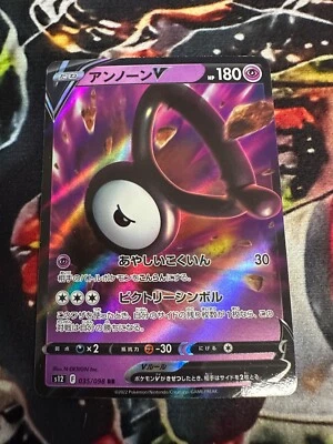 Unown V 035/098 S12: Paradigm Trigger Holo (Japanese) - Image 1 of 2