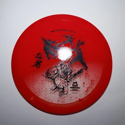 Doomsday Discs Retina Psyop - Infinite Discs VIP Series /650 - Red Ninja 176g - Image 1 of 2