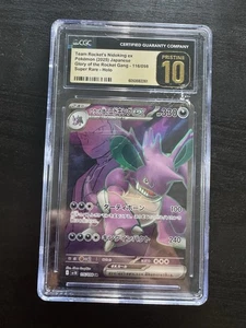 2025 POKEMON JPN #116/098 TEAM ROCKET'S NIDOKING EX CGC 10 PRISTINE - Picture 1 of 1