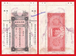 MACAO MACAU Chan Tung Cheng Bank 10 Dollars dolares 1934 Pick S92r F / VF - Imagen 1 de 3