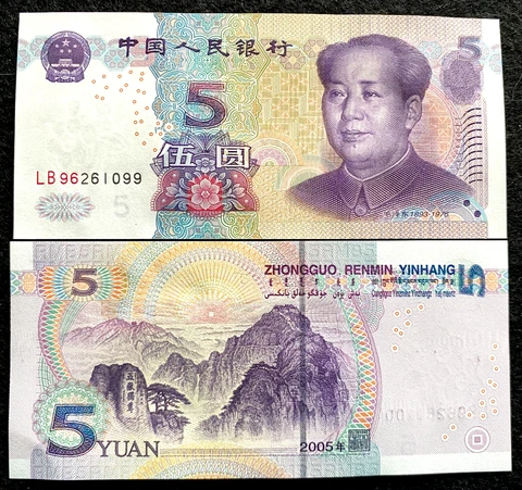 China 5 Yuan 2005 Banknote World Paper Money UNC Currency Bill Note Cover