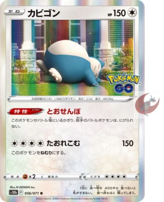Pokemon card s10b 056/071 Snorlax Sword & Shield - Image 1 of 2