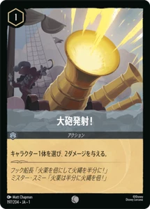 Disney Lorcana DLCS1-197 FiretheCannons Common Foil THE FIRST CHAPTER - Picture 1 of 2