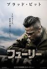 Fury 2014 Brad Pitt Michael Pena Japanese Mini Poster Chirashi Japan B5