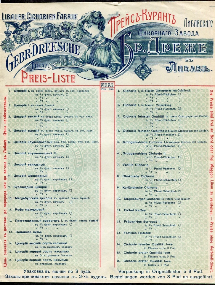 LATVIA c1890s Libau Cichorien Fabrik. Factory ILLUSTRATED Advertising Price List - Image 1 of 2