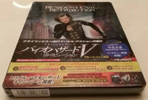 Resident Evil Retribution 3D STEELBOOK (Blu-ray 2D/3D Japan) Amazon JP Exclusive - Picture 1 of 8