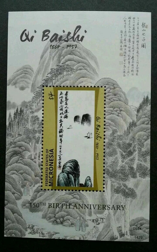 [SJ] Micronesia Qi Baishi Chinese Mountain Painting 2014 Art (ms) MNH - Image 1 of 4