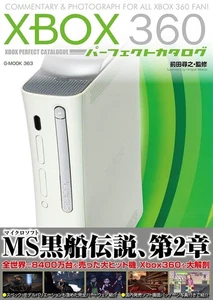 XBOX 360 Perfect Catalog Japanese book game Guide XBOX360 - Picture 1 of 1