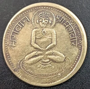 Shree Mahavir Bhagwan Half Anna 1818 Ancient Coin - Picture 1 of 2