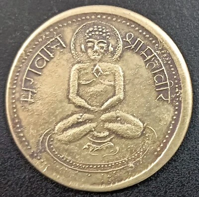 Shree Mahavir Bhagwan Half Anna 1818 Ancient Coin - Image 1 of 2