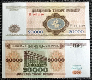 Belarus 20000 Rublei 1994 Banknote World Paper Money UNC Currency Bill - Picture 1 of 1