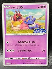 Slowpoke Croagunk Venipede Pokemon Friendly Shop PROMO Card Nintendo JAPANESE