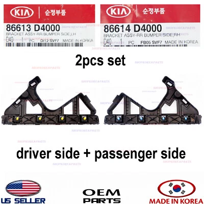 Soporte de montaje de parachoques trasero derecho e izquierdo original OEM 2 piezas Kia Optima 2016-2020 Foto 1 de 4