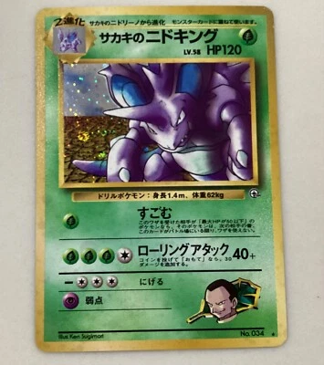 1996 GIOVANNI’S NIDOKING Gym Challenge No.034 Holo Japanese Pokemon Card EUC - Image 1 of 3