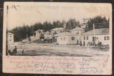 1900 Sofia Bulgaria RPPC Postcard Cover To Constantinople Old City View - Image 1 of 2