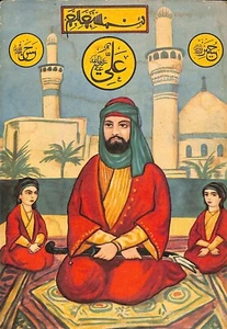1970s Prophet Ali Turkish Postcard 10x15 cm - Picture 1 of 1