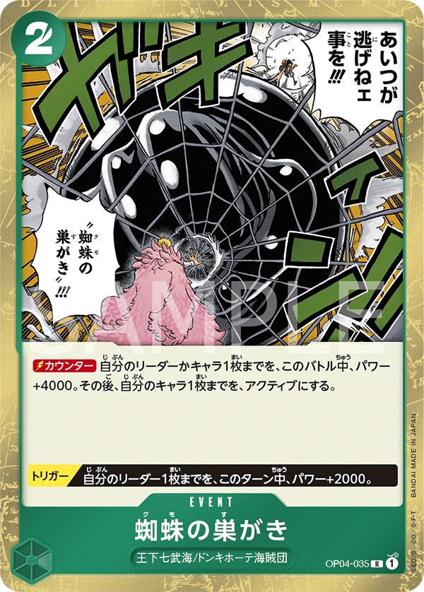 ++ One Piece Card Game TCG Spider Web OP04-035 R Holo Japanese - Image 1 of 1