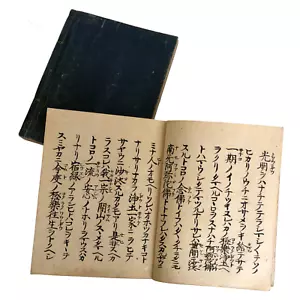 Antique Japanese Handwriting Buddhism Books 1877 - Picture 1 of 11