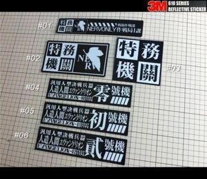 EVANGELION EVA NERVONLY Sticker 特務機關 00 零号機 01 初号機  02 弍号機 Anime Reflective #E27 - Bild 1 von 8