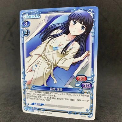 The Irregular at Magic High School MIYUKI SHIBA P-002 PR Precious Memories Card - Image 1 of 4