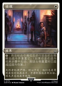 Reconnaissance (ZHS) - Foil Etched ACR S-Chinese NM MTG - Picture 1 of 1