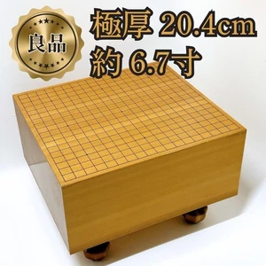 Vintage Japanese Goban with Legs GO Game Wooden Go Board only #1009 used - Picture 1 of 10
