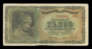 Greece 1943 12 August Greek 25000 drachma banknote Olympia SUFFIX - Picture 1 of 2