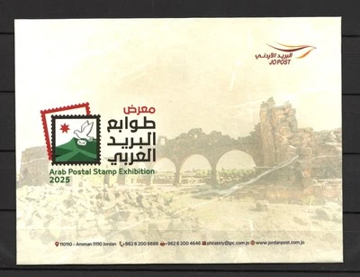 Jordan 2025, Arab Postal Stamp Exhibition 2025, Rare Issue, FDC 895 - Image 1 of 2