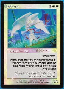 Glory (Prerelease) FOIL Judgment (FOREIGN) PLD MTG MAGIC CARD (491169) ABUGames - Picture 1 of 2