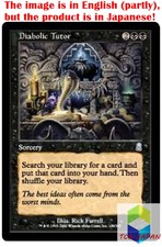 Magic: The Gathering MTG Jpver Diabolic Tutor ODY Uncommon