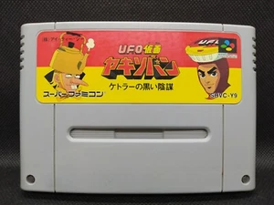 UFO Kamen Yakisoban - Super Famicom Nintendo SFC JP - SHVC-Y9 - Picture 1 of 9