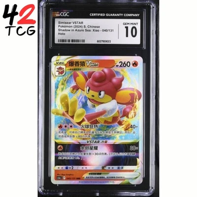 CGC Gem Mint 10 Simisear VSTAR 040/131 Pokémon Simplified Chinese cs6aC - Image 1 of 4