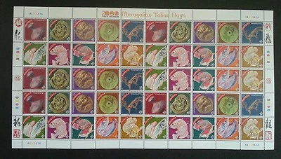 Malaysia Year Of Dragon 2000 Lunar Chinese Zodiac (sheetlet) MNH *unfolded *rare - Image 1 of 4