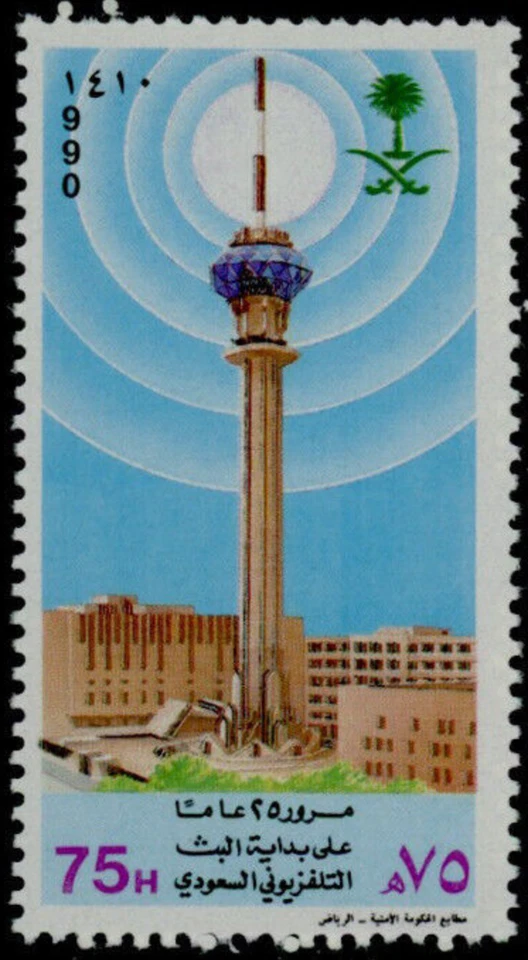 Saudi KSA #Mi1042 MNH 1990 Saudi Television [1128] - Image 1 of 1