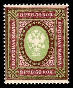 Russia Office Abroad Turkish Empire Sc #47 MNH-OG Without Over Printing ~ D2950 - Picture 1 of 2