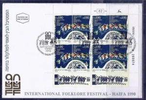 ISRAEL 1990 HAIFA INT FOLKLORE FESTIVAL STAMPS MINI SHEET FDC - Picture 1 of 1
