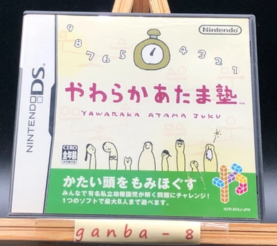 Yawaraka Atama Juku (Nintendo DS,2005) from japan - Image 1 of 4