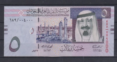 Saudi Arabia 5 Riyal 2012 LÖW SERIAL 004000 UNC &98 - Image 1 of 2