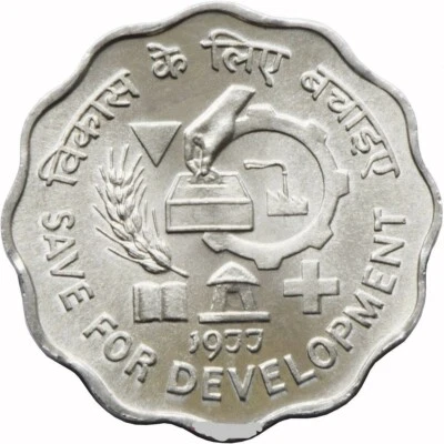 India 10 Paise, Save For Development (FAO), CALCUTTA MINT, Commemorative Al/Mg - Image 1 of 2