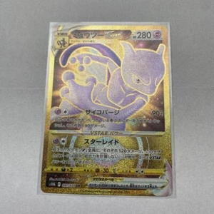 Pokémon TCG Japanese Mewtwo VSTAR 091/071 UR S10b Pokémon Go 2022 From Japan - Picture 1 of 6