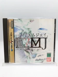 R MJ The Mystery Hospital Sega Saturn Authentic Japanese CIB Complete - Picture 1 of 5