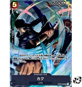 Kaku OP03-080 (Super Rare) Parallel Pillars of Strength ONE PIECE Card Japan NM - Bild 1 von 5